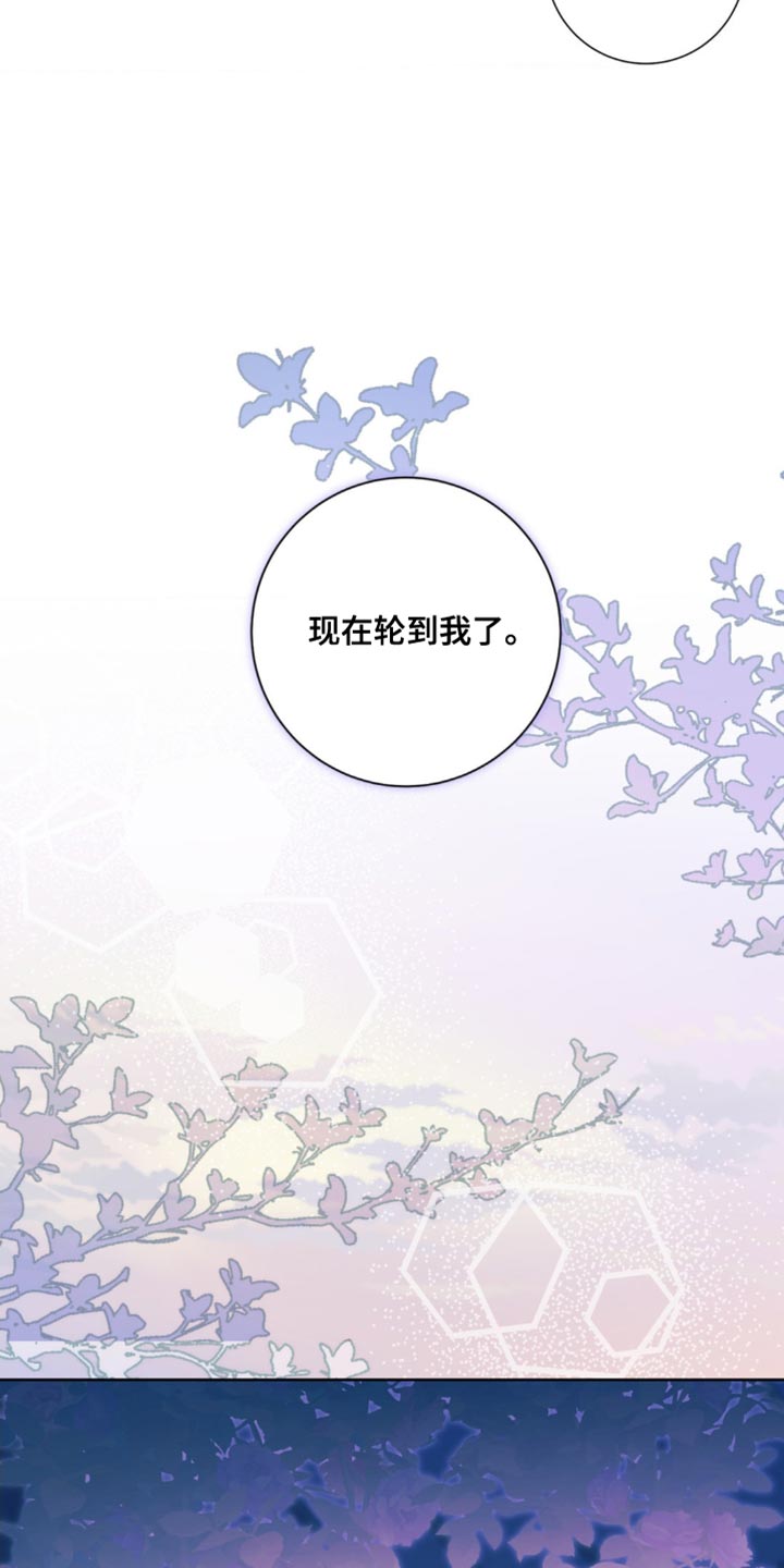 甜蜜的谎言漫画未删减漫画,第20章：现在轮到我了4图