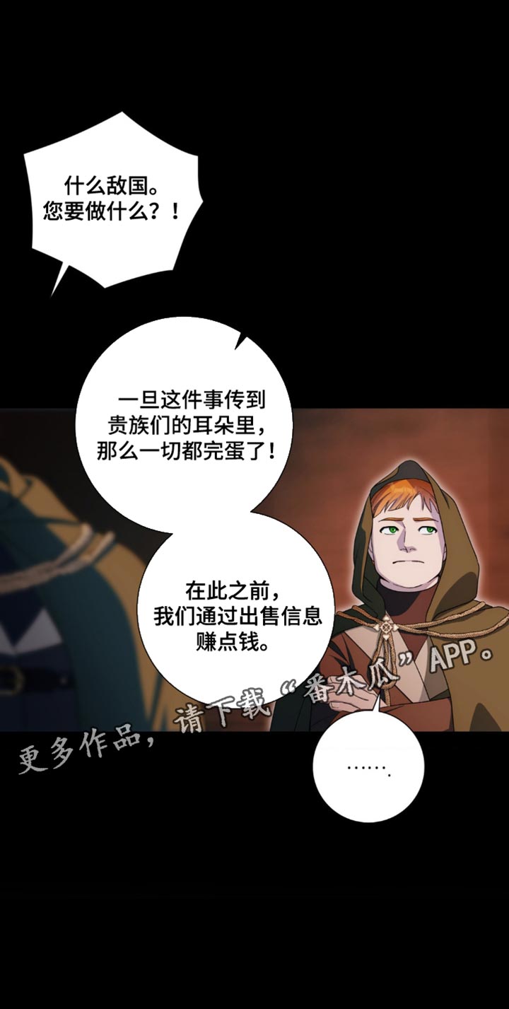 甜蜜的谎言漫画,第13章：高尚3图