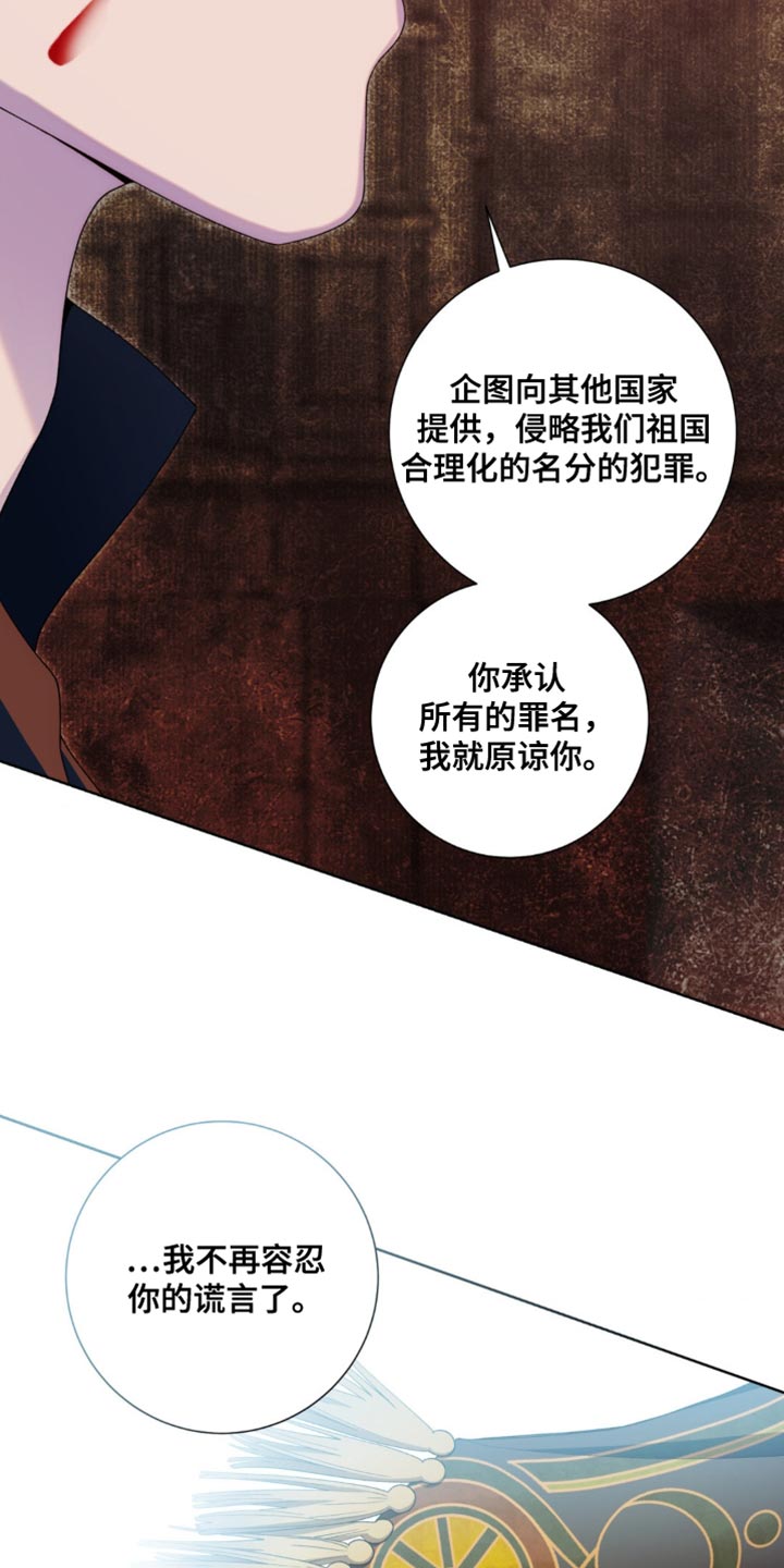 甜蜜的谎言漫画,第14章：他说的都是事实2图