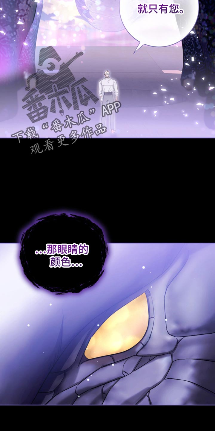 甜蜜的谎言漫画,第15章：我来给你答案4图