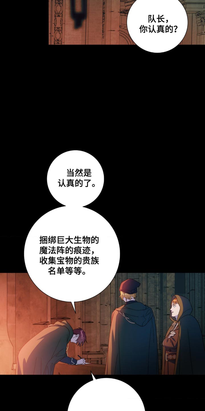 甜蜜的谎言漫画,第13章：高尚1图