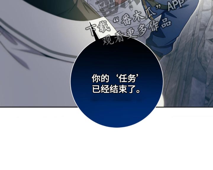 甜蜜的谎言漫画,第12章：奇怪3图