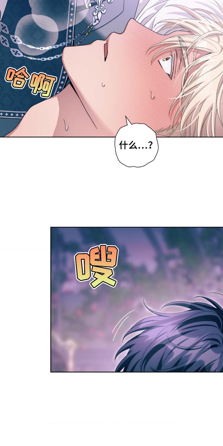 甜蜜的谎言漫画未删减漫画,第20章：现在轮到我了1图