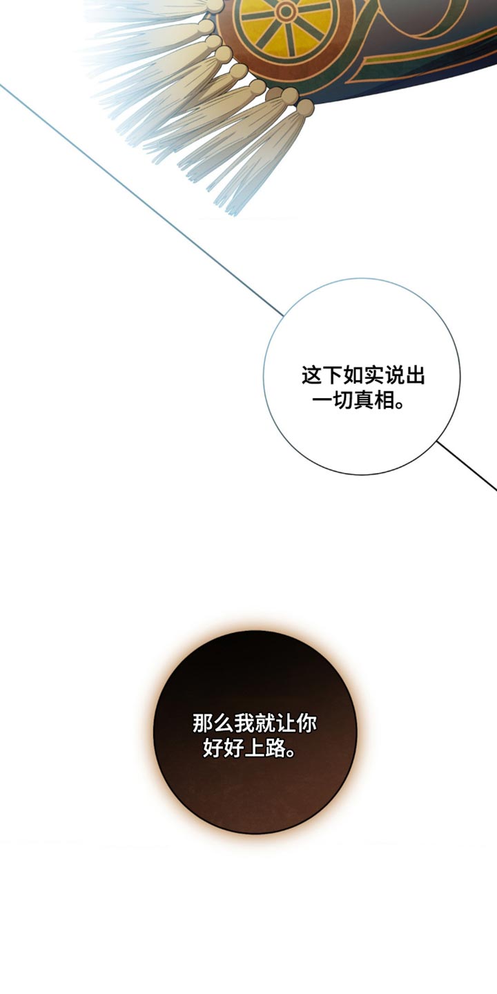 甜蜜的谎言漫画,第14章：他说的都是事实3图