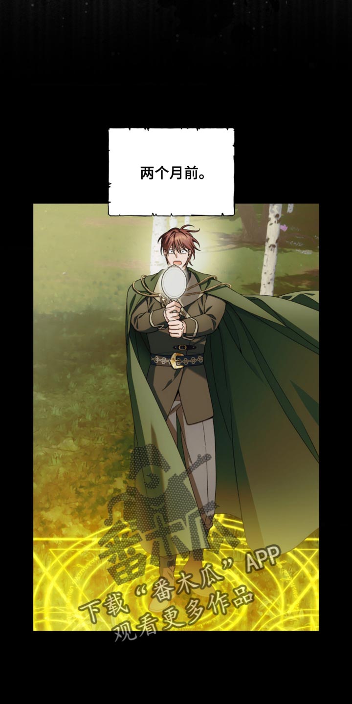 甜蜜的谎言漫画,第13章：高尚4图