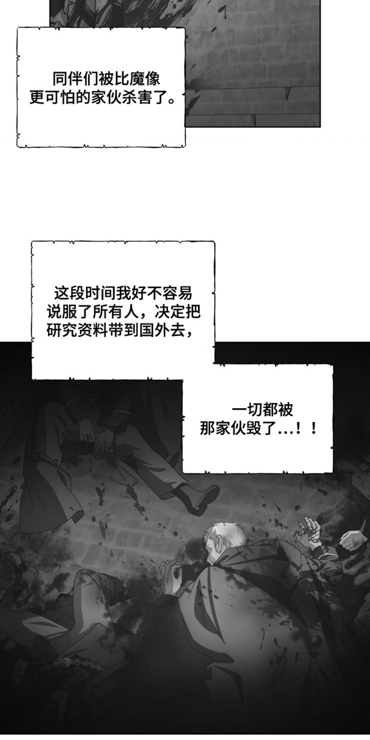 甜蜜的谎言漫画,第14章：他说的都是事实3图
