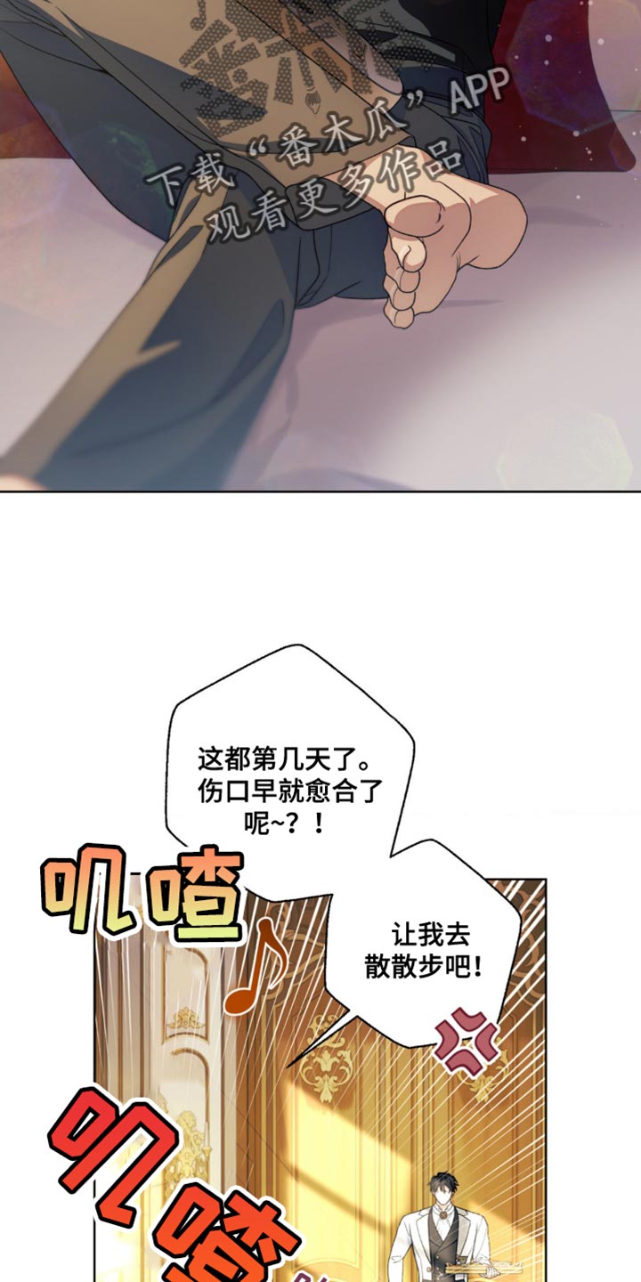 甜蜜的谎言漫画,第19章：你不能贸然行动5图