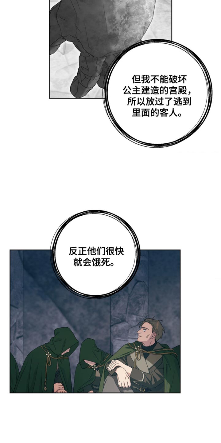 甜蜜的谎言漫画,第11章：老实待着4图