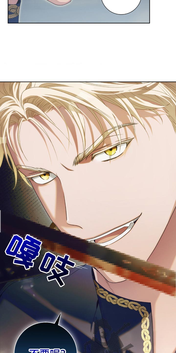 甜蜜的谎言漫画,第16章：我给你拖延时间1图