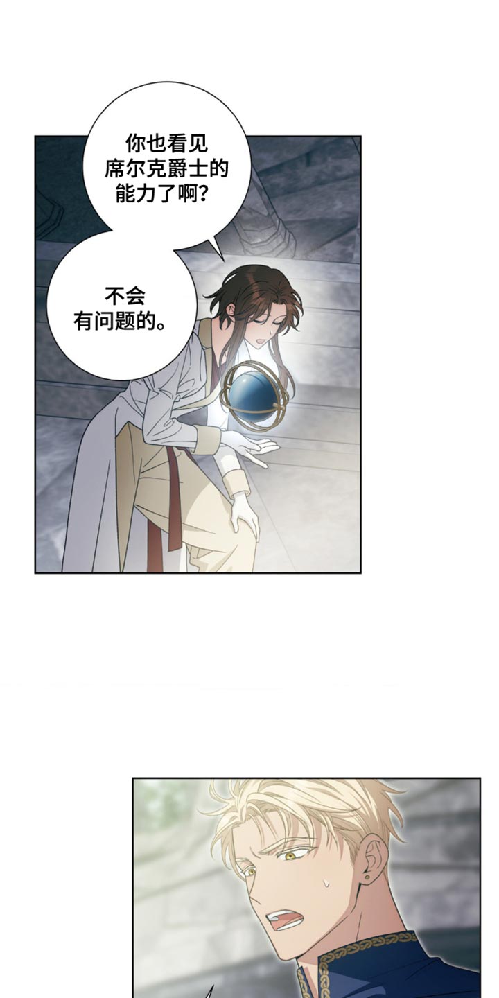 甜蜜的谎言漫画,第12章：奇怪5图