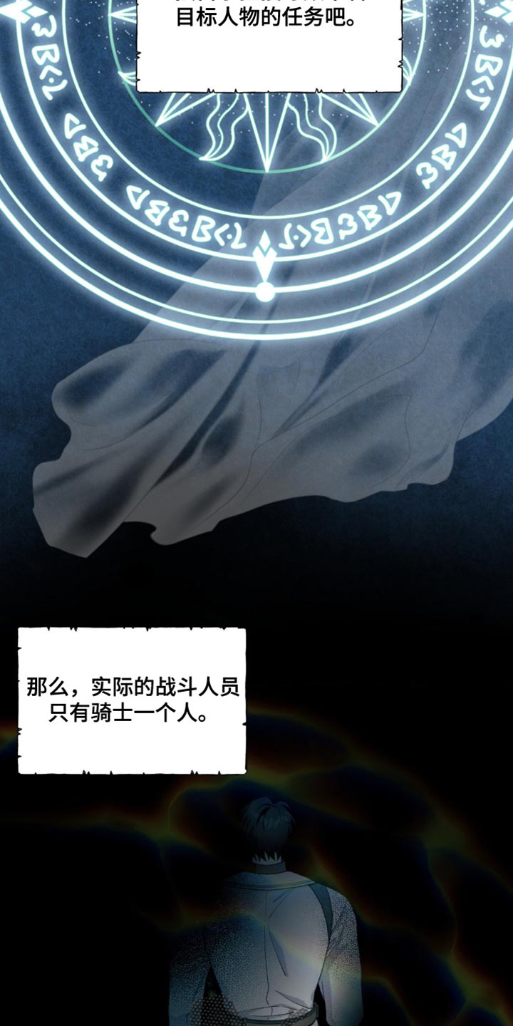 甜蜜的谎言漫画,第12章：奇怪4图