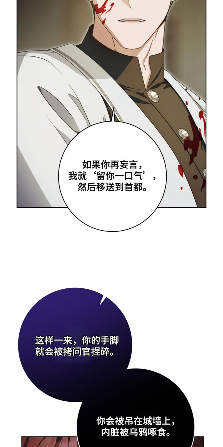 甜蜜的谎言漫画,第14章：他说的都是事实2图