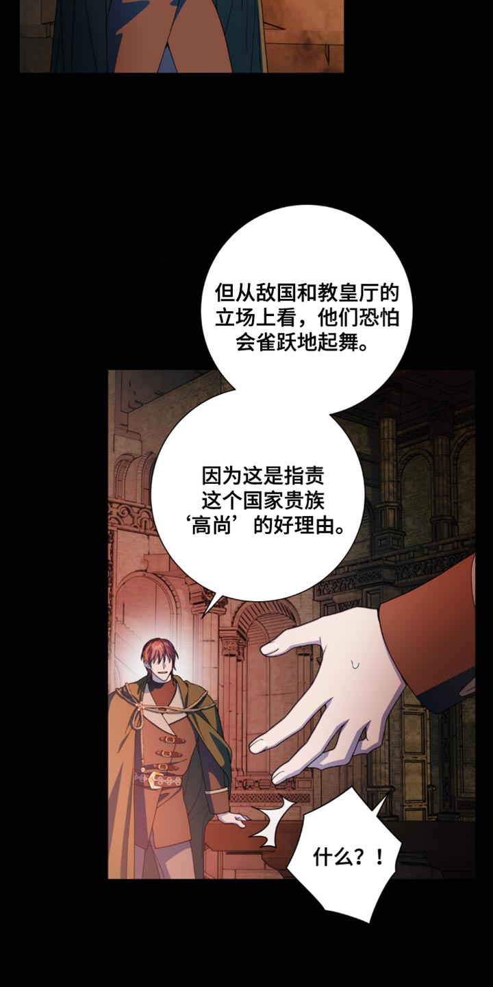 甜蜜的谎言漫画,第13章：高尚2图