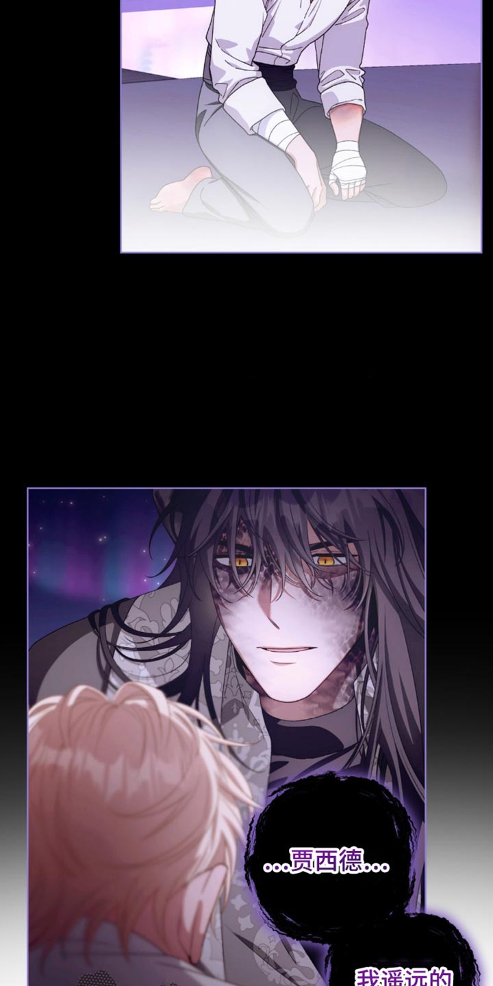 甜蜜的谎言漫画,第16章：我给你拖延时间4图