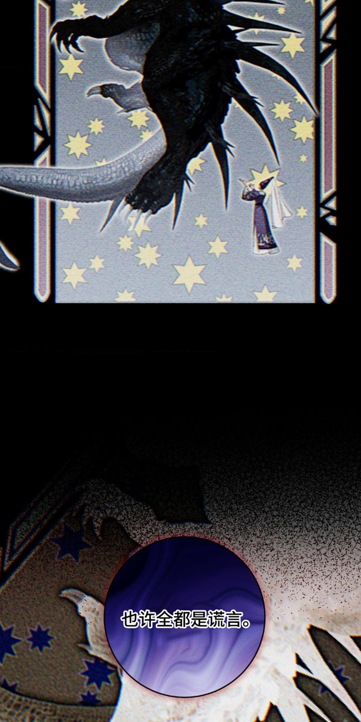 甜蜜的谎言漫画,第13章：高尚5图