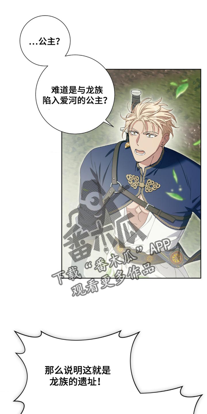 甜蜜的谎言漫画,第11章：老实待着5图