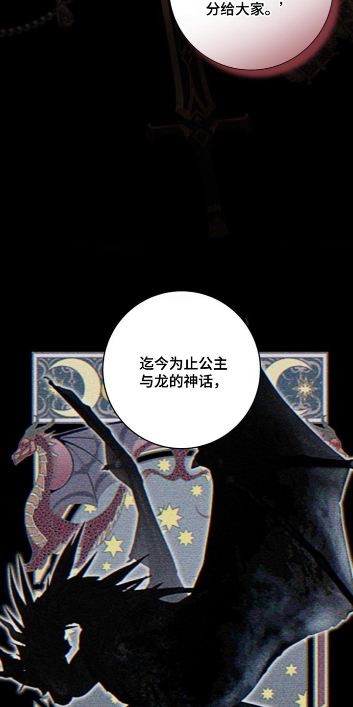 甜蜜的谎言漫画,第13章：高尚4图