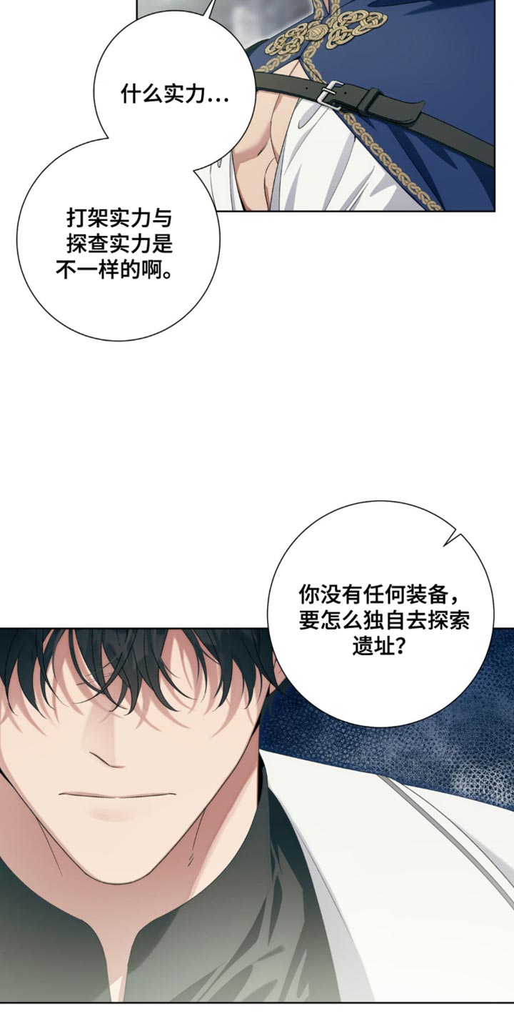 甜蜜的谎言漫画,第12章：奇怪1图