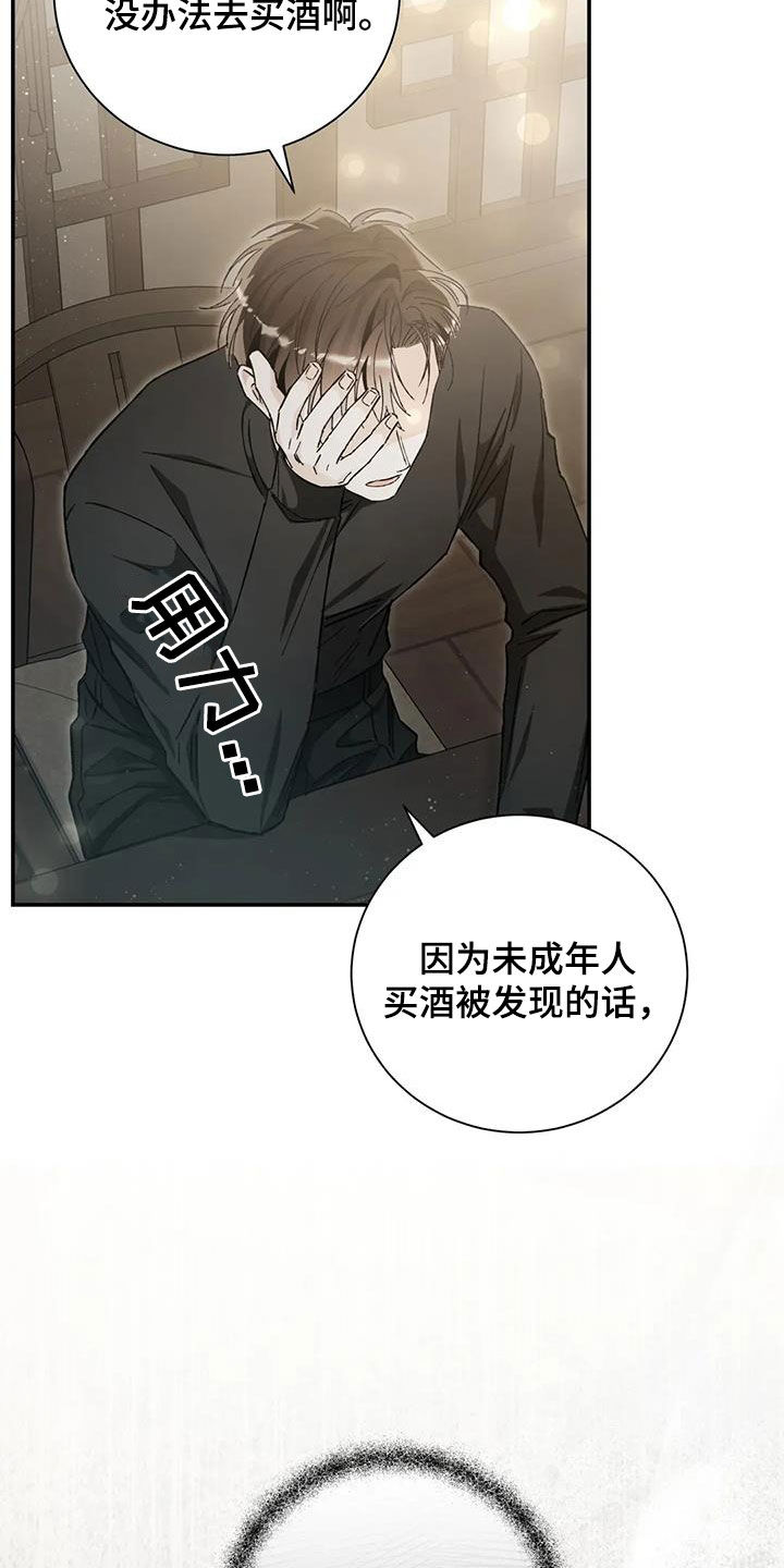 把我的命运还给我漫画,第39章：还不如喜欢我4图