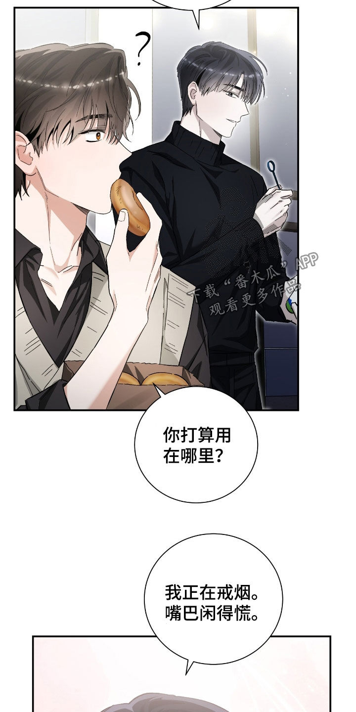把我的命运还给我漫画,第34章：不会谈恋爱4图