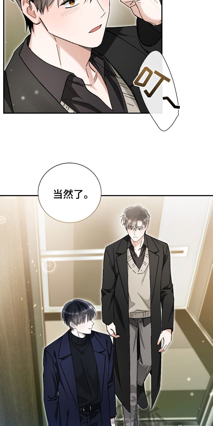 把我的命运还给我漫画,第34章：不会谈恋爱3图
