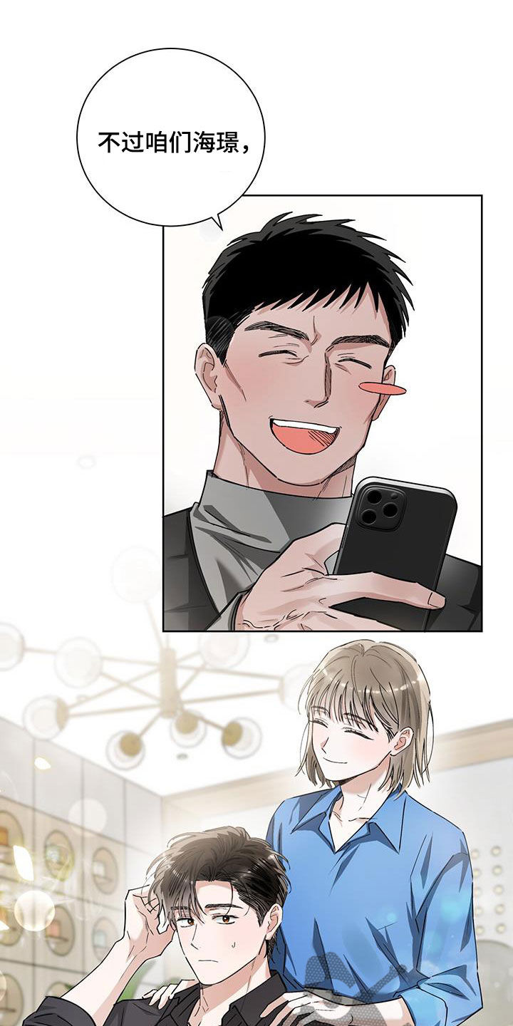 把我的命运还给我漫画,第32章：直播4图