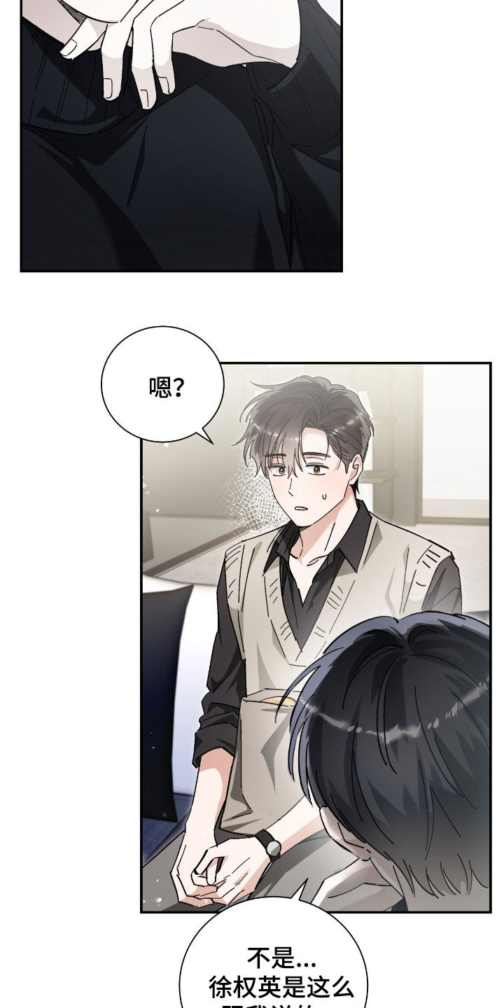 把我的命运还给我漫画,第35章：只是朋友2图