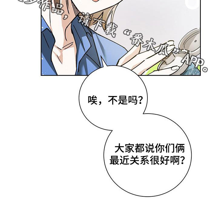 把我的命运还给我漫画,第32章：直播4图