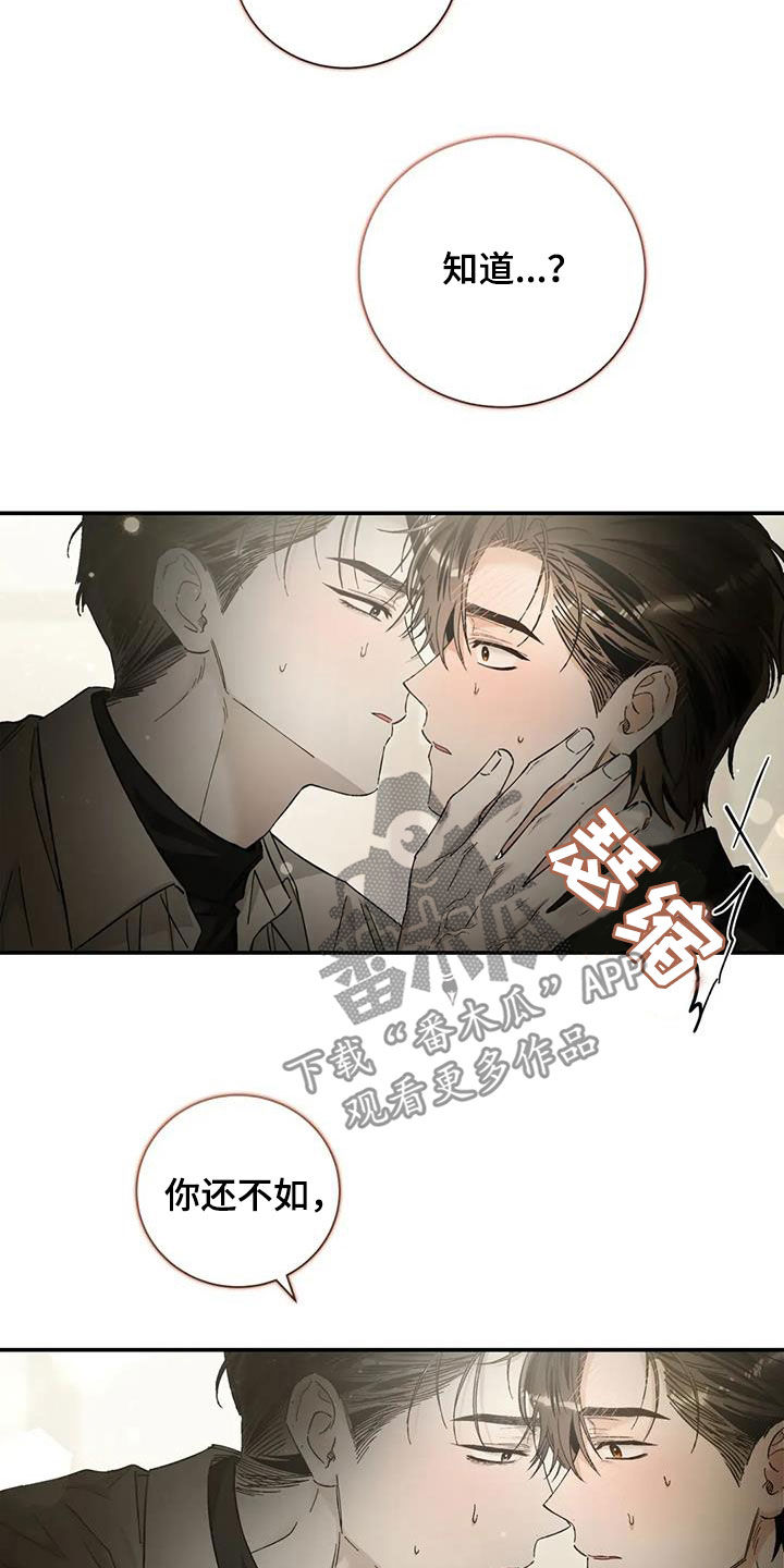 把我的命运还给我漫画,第39章：还不如喜欢我1图