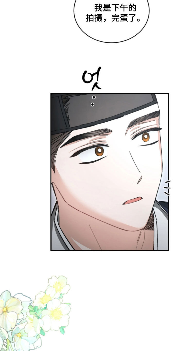 把我的命运还给我漫画,第101章：利用偏见4图