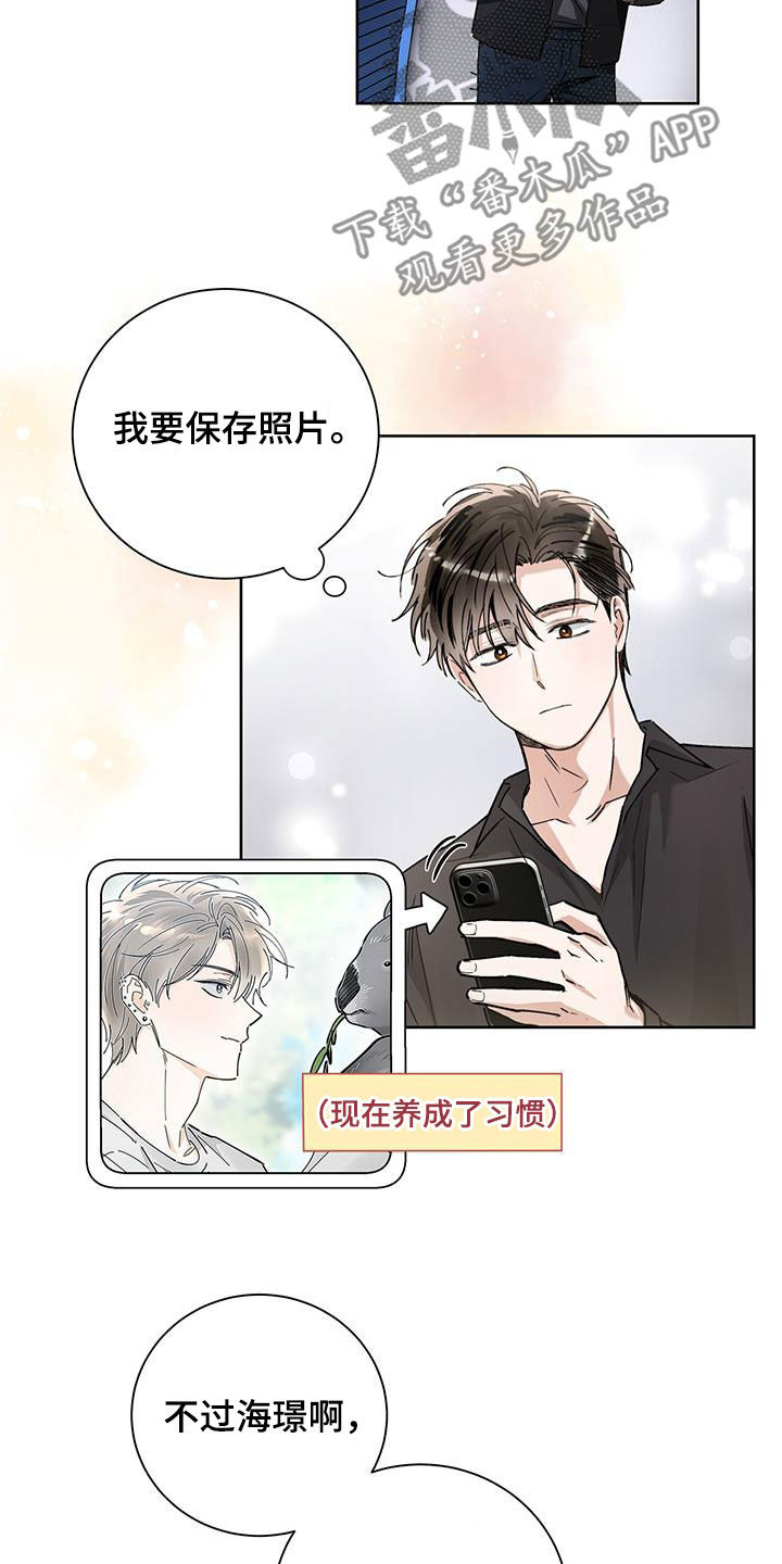 把我的命运还给我漫画,第32章：直播2图
