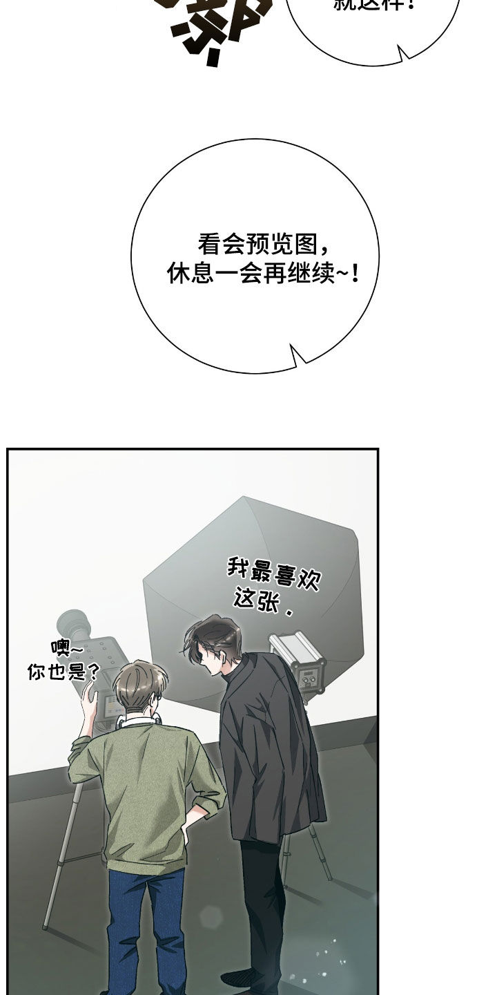 把我的命运还给我漫画,第36章：像人渣5图