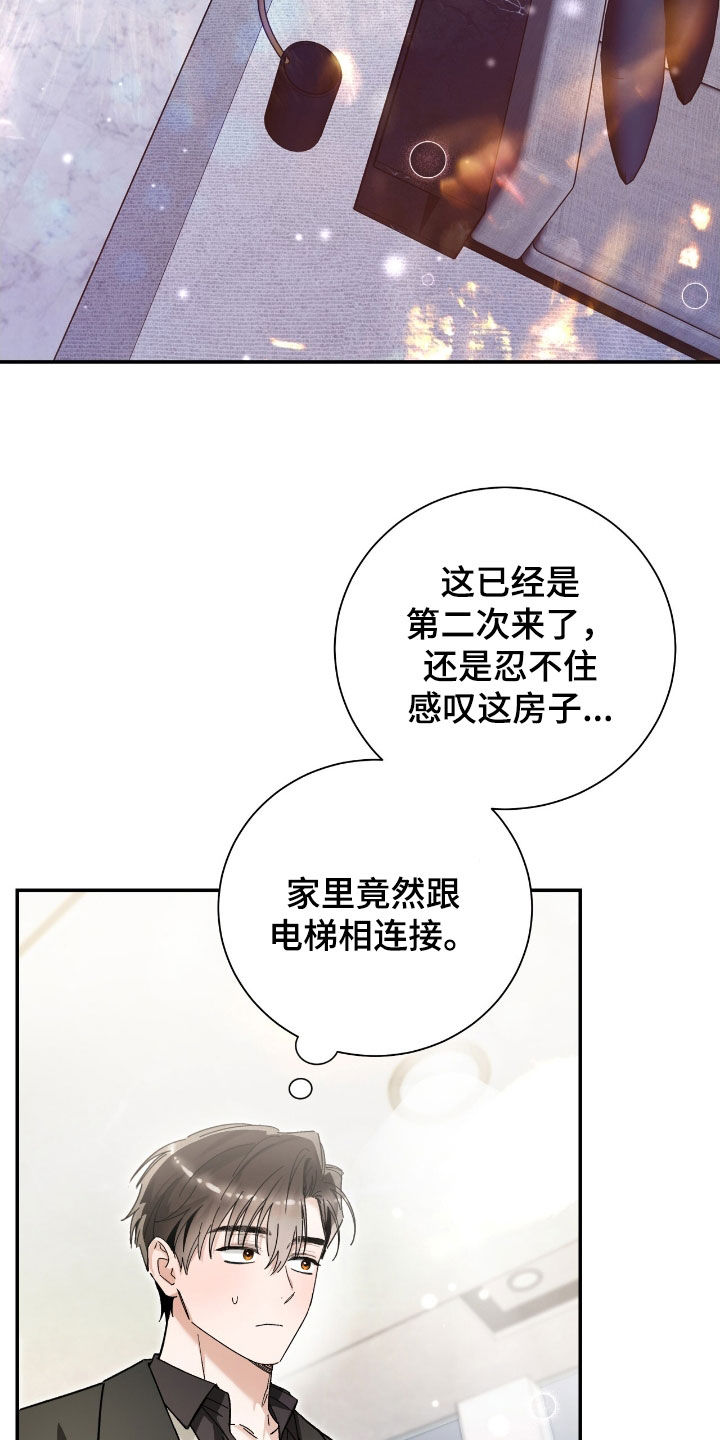 把我的命运还给我漫画,第34章：不会谈恋爱5图