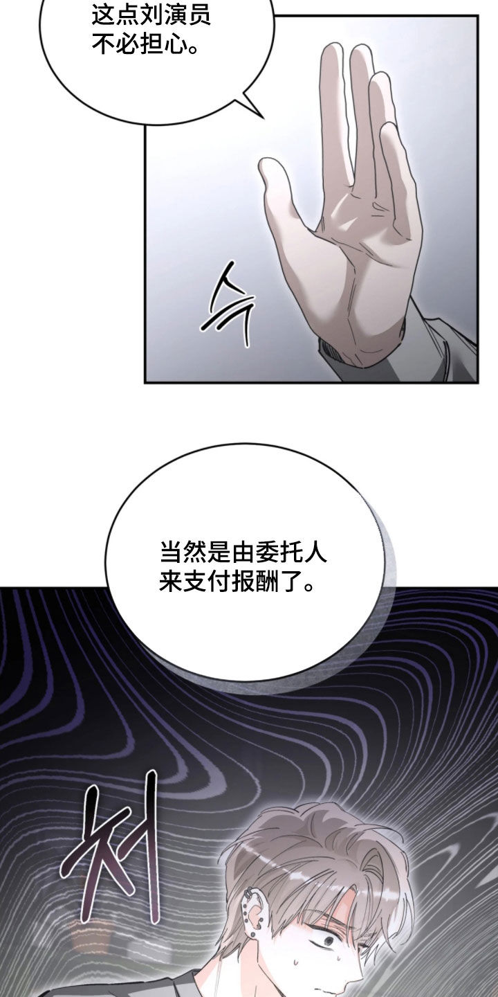 把我的命运还给我漫画,第102章：他的父亲1图