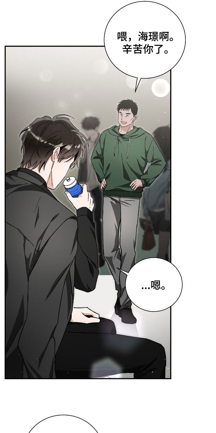 把我的命运还给我漫画,第36章：像人渣5图