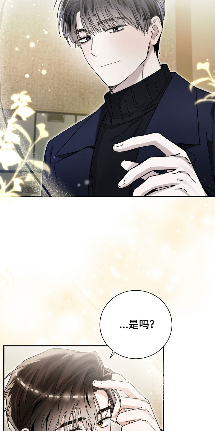 把我的命运还给我漫画,第34章：不会谈恋爱2图