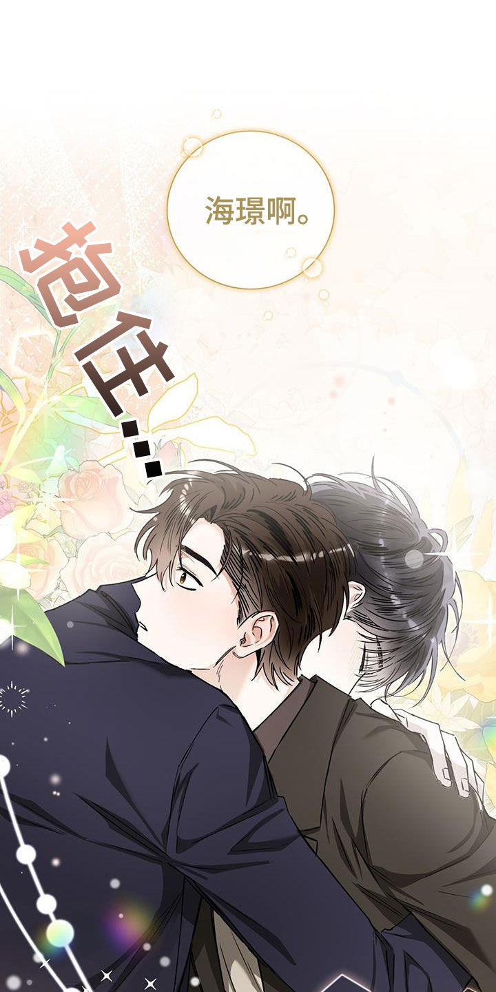 把我的命运还给我漫画,第33章：信心1图
