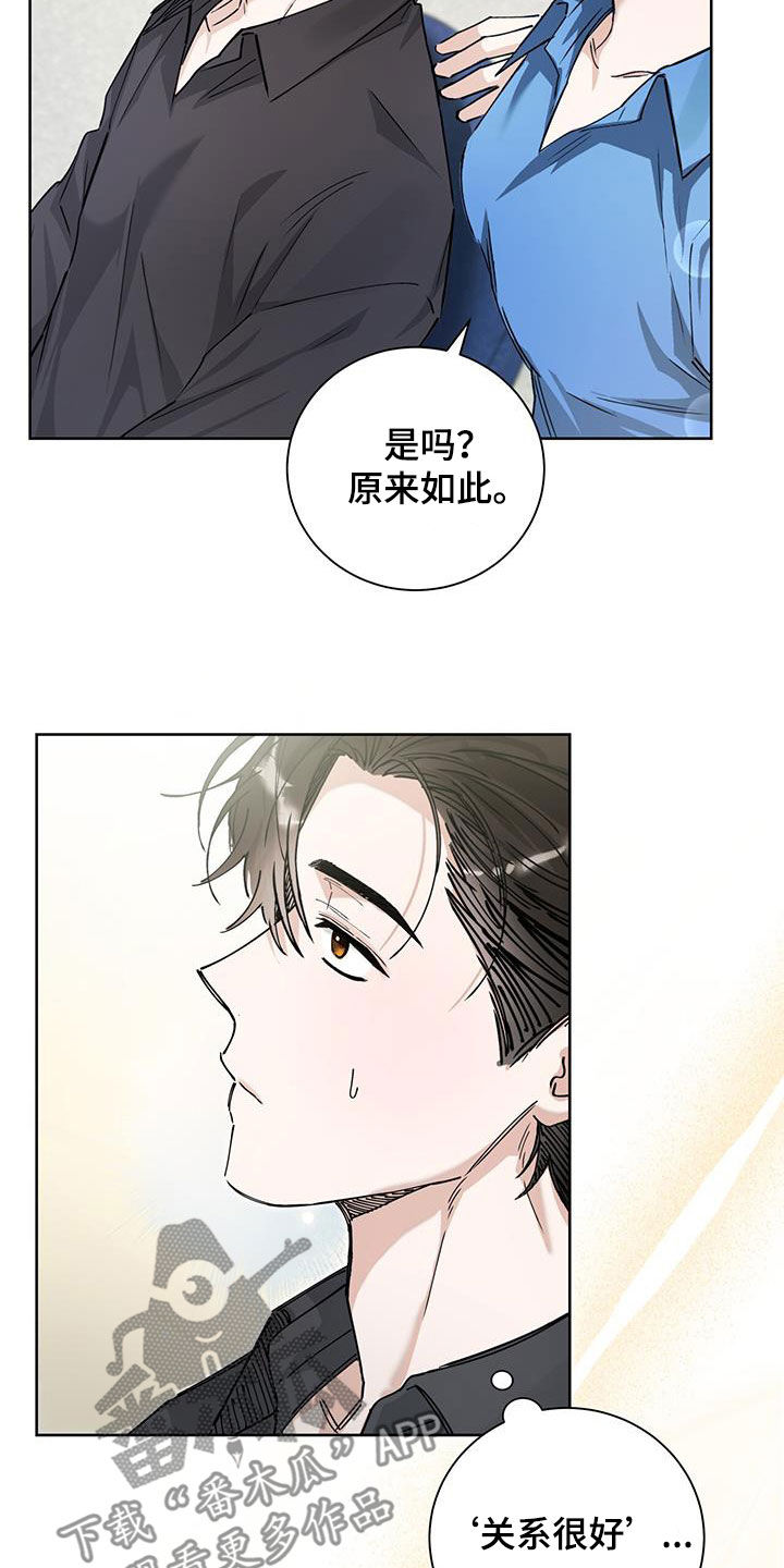把我的命运还给我漫画,第33章：信心2图