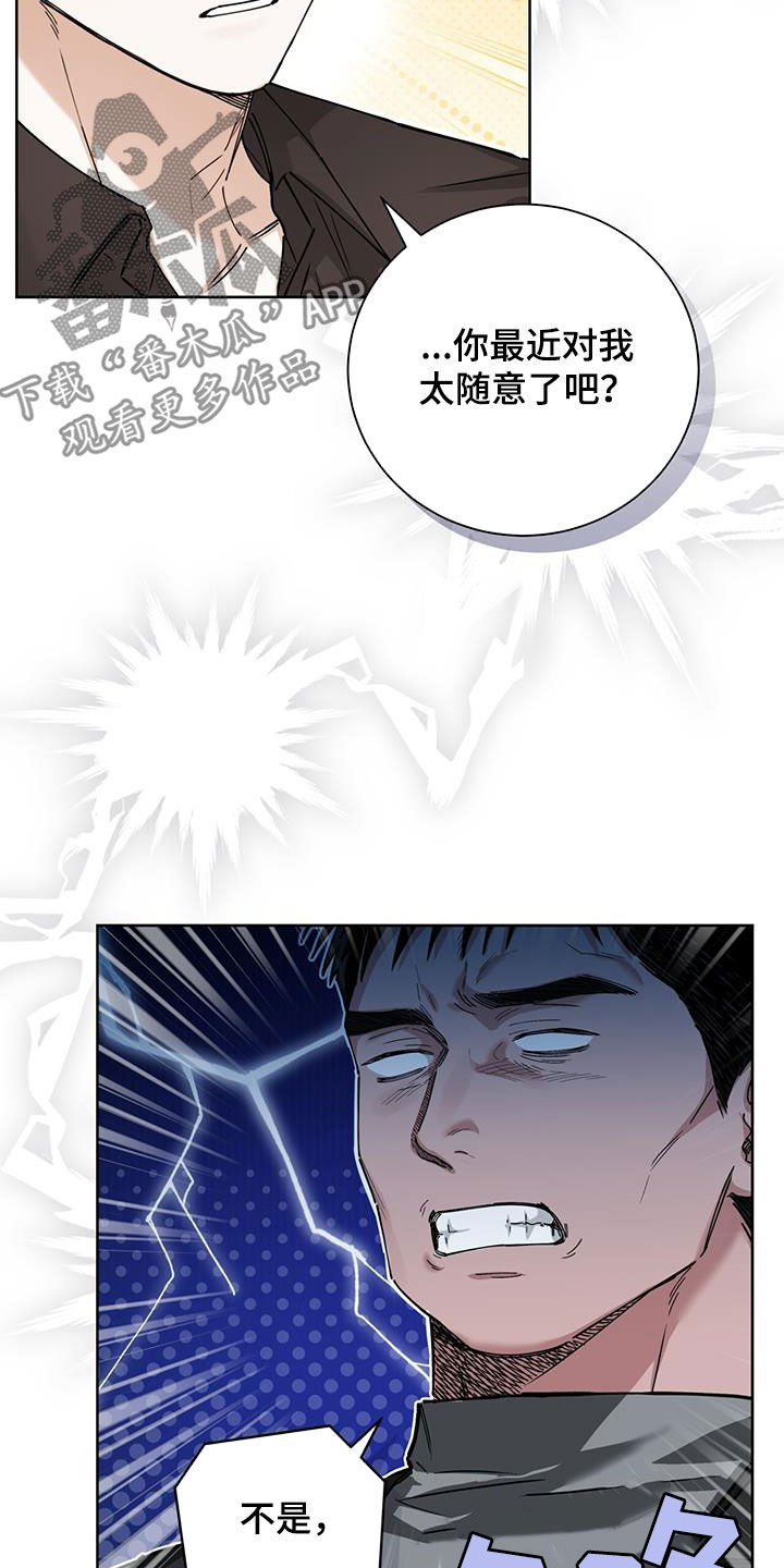 把我的命运还给我漫画,第32章：直播4图