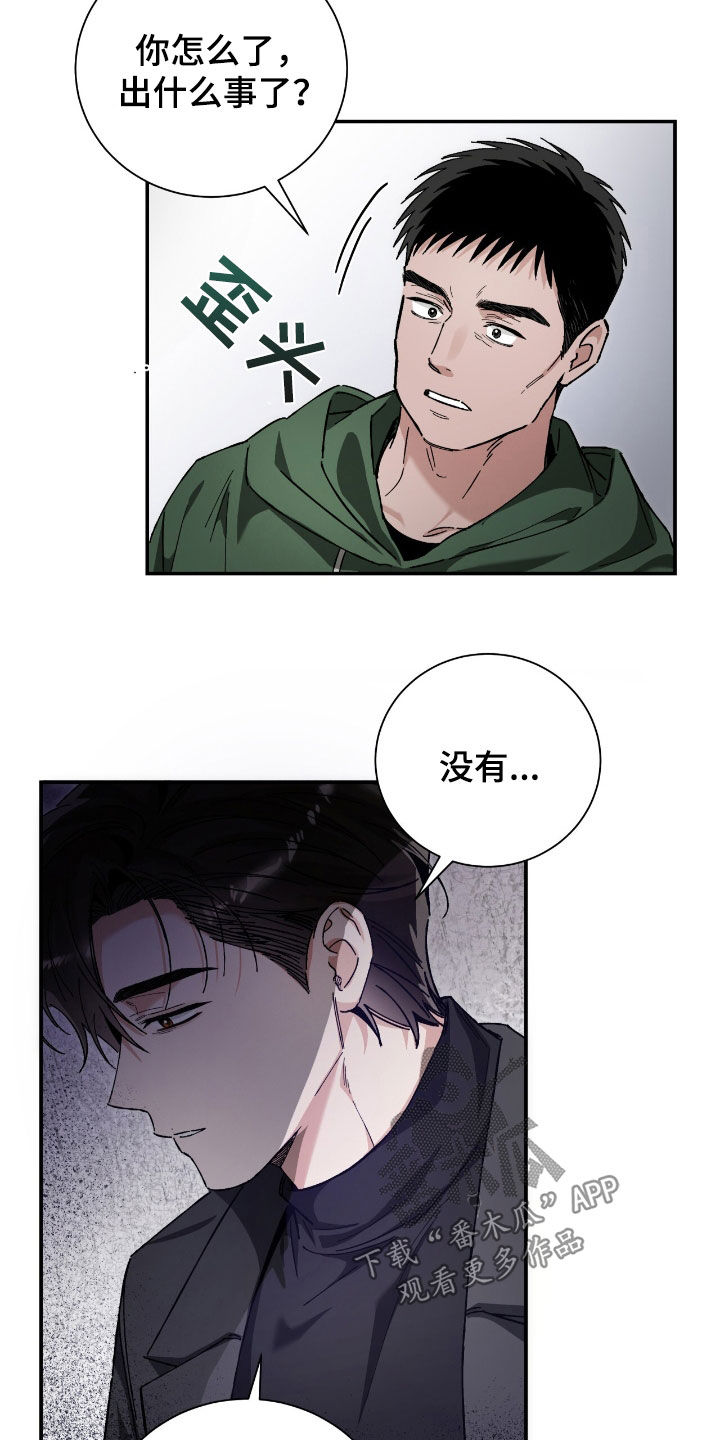 把我的命运还给我漫画,第36章：像人渣1图