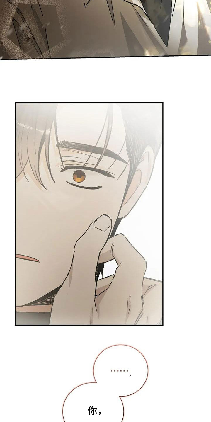 把我的命运还给我漫画,第39章：还不如喜欢我5图