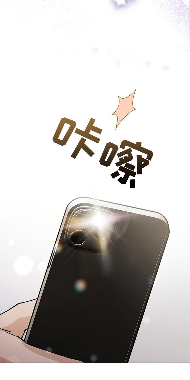 把我的命运还给我漫画,第32章：直播3图