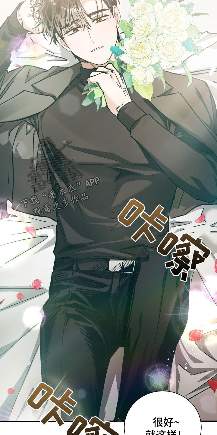 把我的命运还给我漫画,第36章：像人渣4图