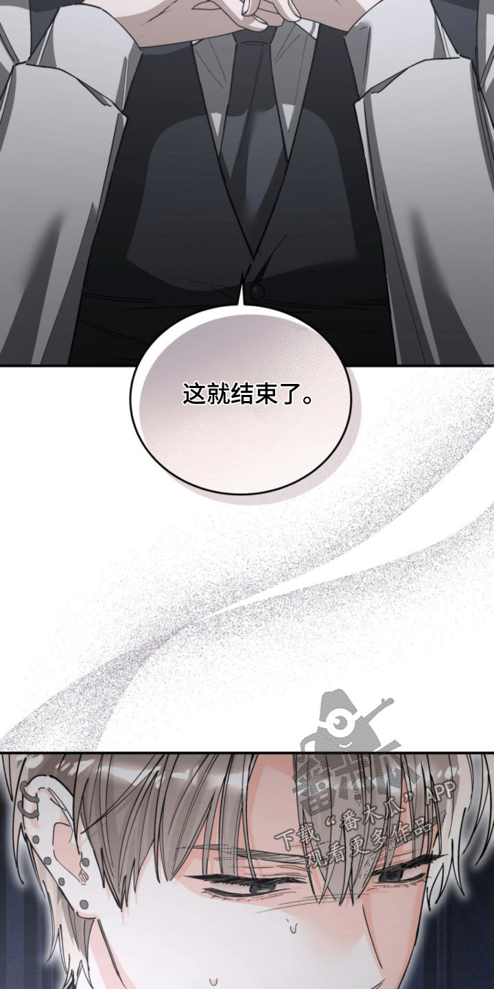 把我的命运还给我漫画,第102章：他的父亲5图