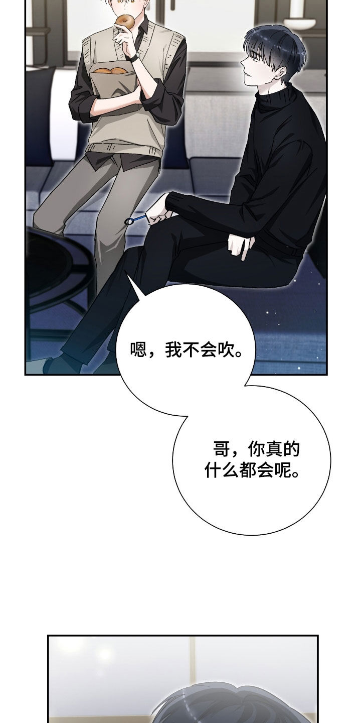 把我的命运还给我漫画,第34章：不会谈恋爱1图