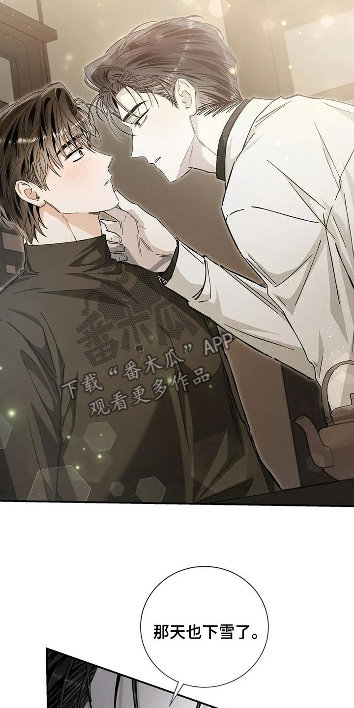 把我的命运还给我漫画,第39章：还不如喜欢我5图