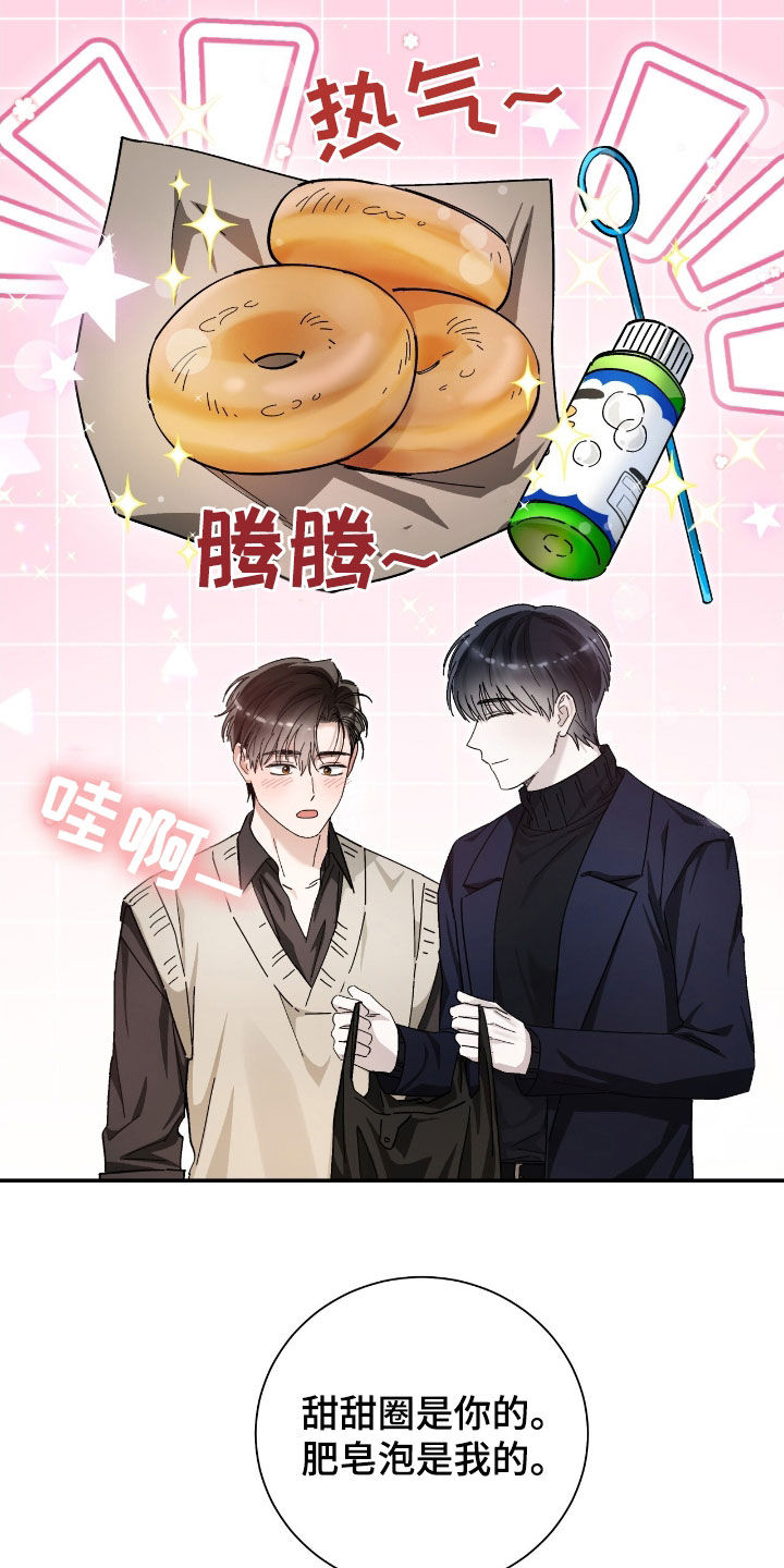 把我的命运还给我漫画,第34章：不会谈恋爱3图