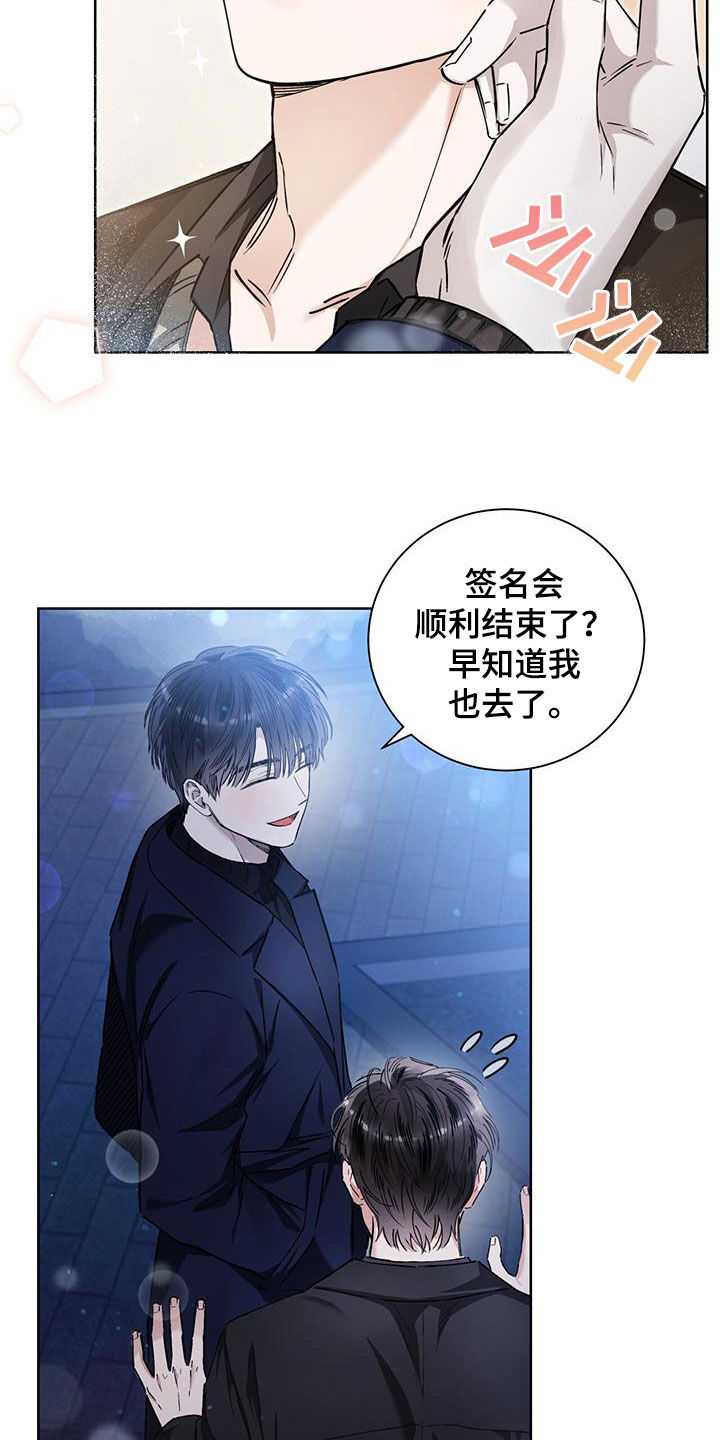 把我的命运还给我漫画,第33章：信心4图