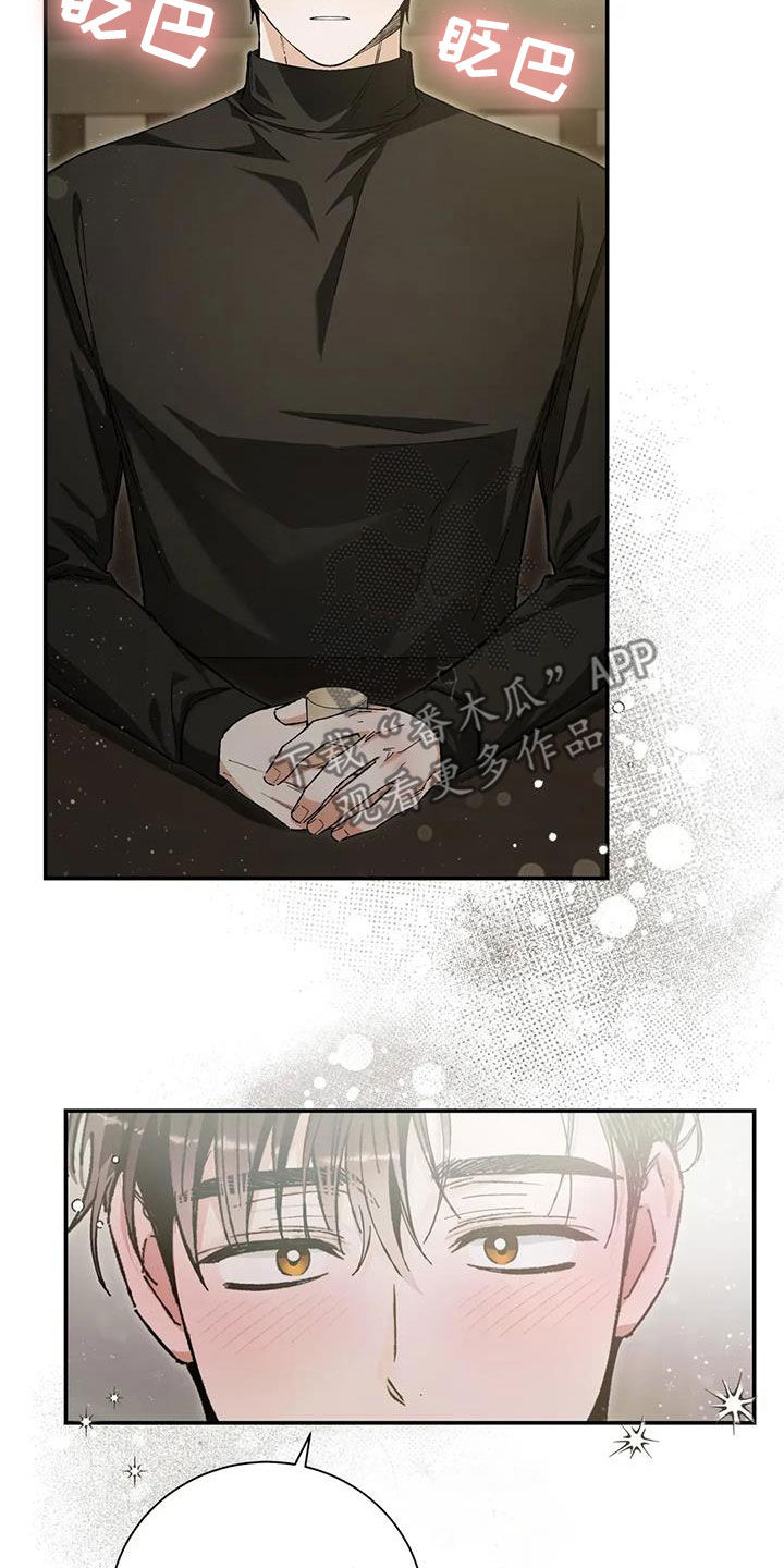 把我的命运还给我漫画,第39章：还不如喜欢我4图