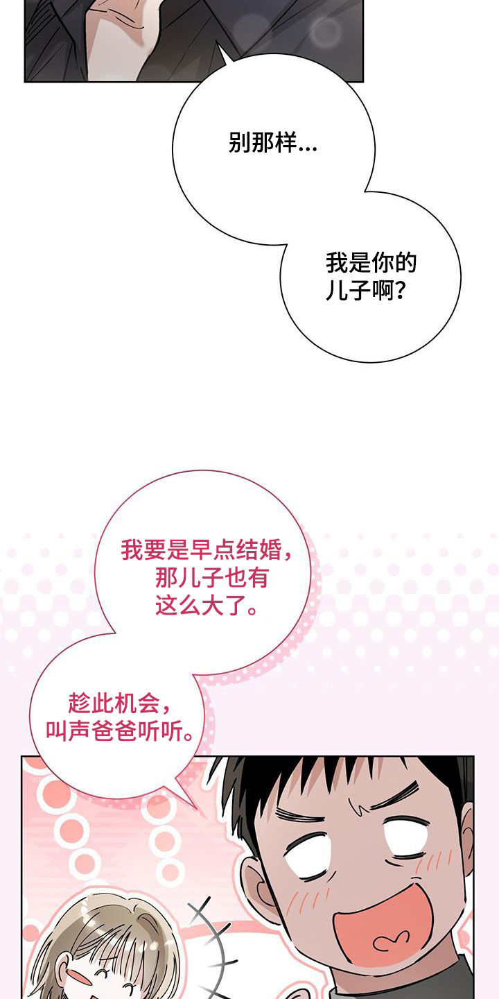 把我的命运还给我漫画,第32章：直播1图